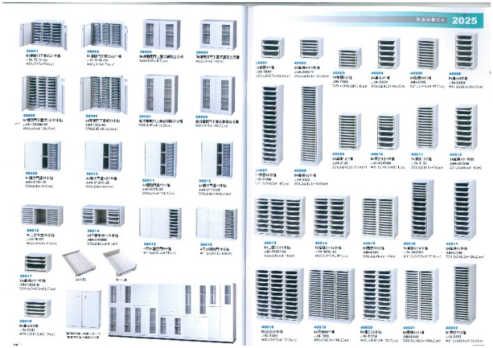 共約附加項-效率櫃